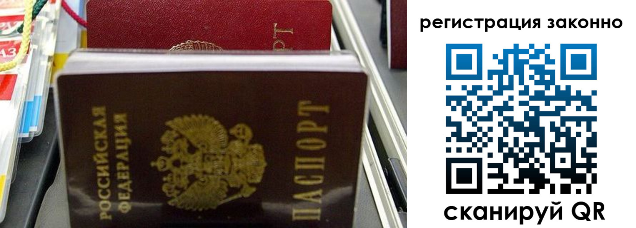 временная регистрация в Суздали