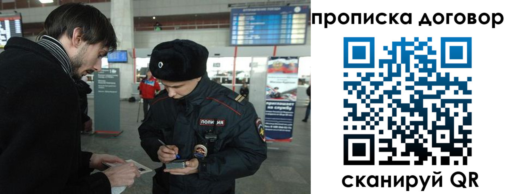 прописка 2025 в Суздали