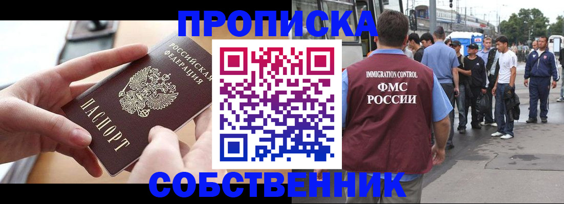 прописка ребенка в Суздали