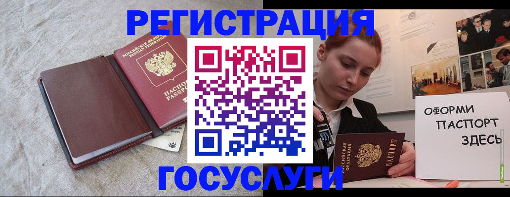 прописка для работы в Суздали